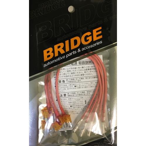 BRIDGE ミニ平型ヒューズ電源 5A HY-4B 返品種別A