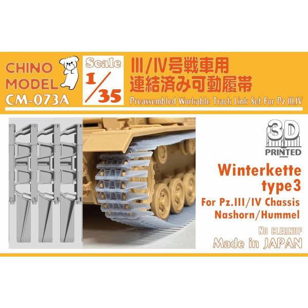 CHINO MODEL 1/ 35 III/ IV号戦車用”ヴィンターケッテ”連結済み可動履帯 ty...