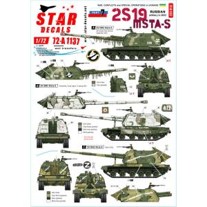 STAR DECALS 1/ 72 現用 ウクライナの戦争 #7 ロシア軍の2S19ムスタ-S自走榴...