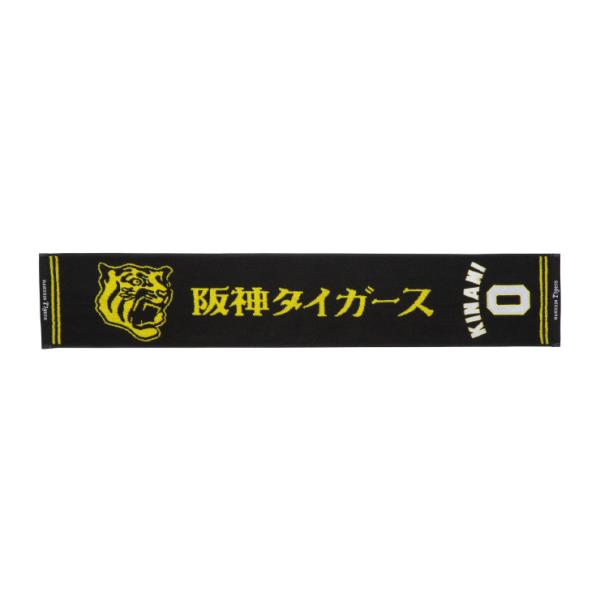 ミズノ 阪神タイガース公認 応援 ジャガードマフラータオル (0：木浪 聖也) 返品種別A