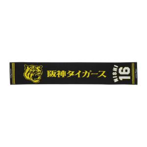 ミズノ 阪神タイガース公認 応援 ジャガードマフラータオル (16：西 勇輝) 返品種別A｜joshin
