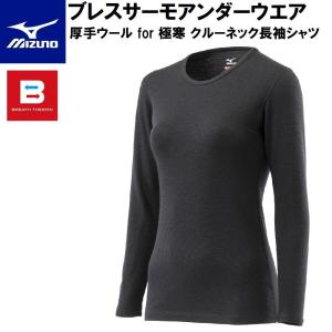 MIZUNO（ミズノ） メンズ ブレスサーモアンダーウエア 厚手 for Active