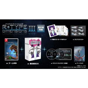 R-Type Dimensions III 限定版の買取情報