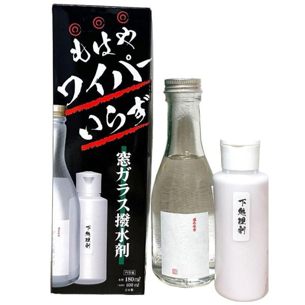 名もなき 窓ガラス撥水剤180ml＋下地処理剤付 GBR合同会社 返品種別A