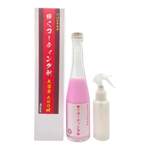 弾くコーティング剤300ml スバル車専用 名もなき 返品種別A