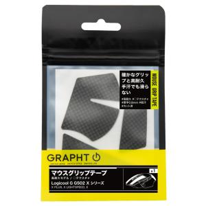 GRAPHT(グラフト) グリップテープ 高耐久モデル ○テクスチャ Logicool G G502...