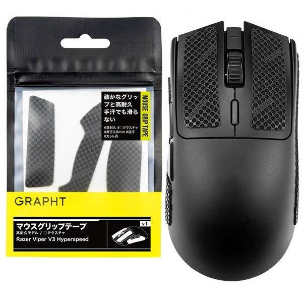 GRAPHT(グラフト) マウスグリップテープ 高耐久モデル /  ○テクスチャ Razer Vip...