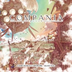 カンパニア ボードゲーム 返品種別Bの買取情報