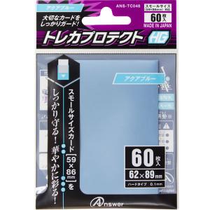 アンサー スモールサイズカード用 トレカプロテクトHG(アクアブルー)60枚入 返品種別B｜joshin