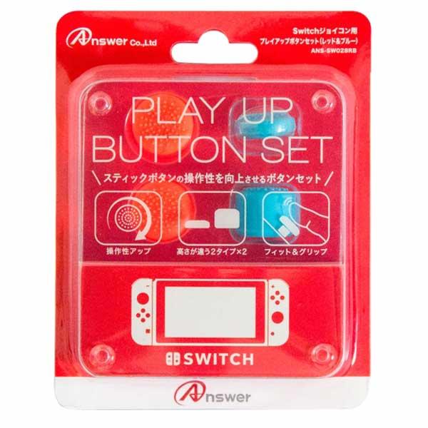 アンサー (Switch)Switchジョイコン用 プレイアップボタンセット レッド＆ブルー 返品種...