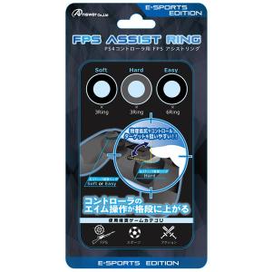 アンサー PS4コントローラ用 FPSアシストリング 返品種別B