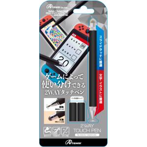アンサー Switch /  Switch Lite用 2WAYタッチペン 返品種別B