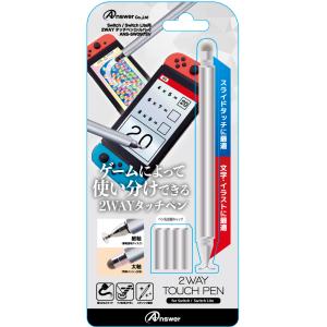 アンサー Switch /  Switch Lite用 2WAYタッチペン 返品種別B