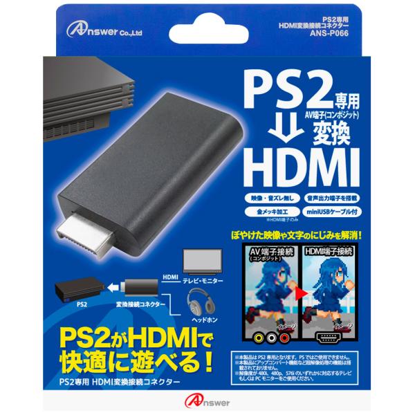 アンサー PS2専用 HDMI変換接続コネクター 返品種別B
