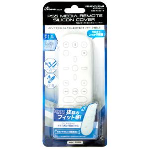 アンサー PS5メディアリモコン用 シリコンカバー