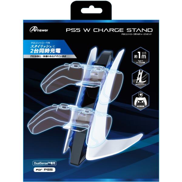 アンサー (PS5)PS5コントローラ用 Wチャージスタンド 返品種別B