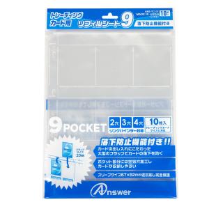 BANDAI（バンダイ） ナインポケットリフィル 9ポケット : モトナ