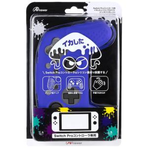 アンサー Switch Proコントローラ用 イカしたシリコンプロテクト