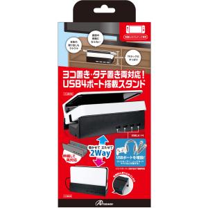 アンサー Switch有機ELモデルドック用 寝かせて立たせて2Wayスタンドハブ 返品種別B