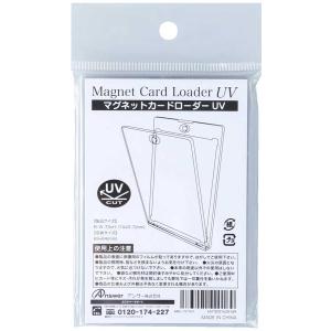 アルティメットガード Magnetic Card Case マグネットローダー 35pt