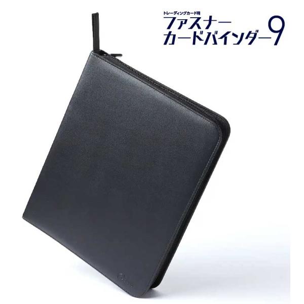 アンサー トレーディングカード用 ファスナーカードバインダー9 返品種別B