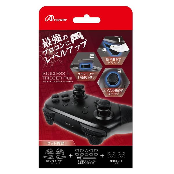 アンサー Switchプロコン用 スタッドレストリガーPlus 返品種別B