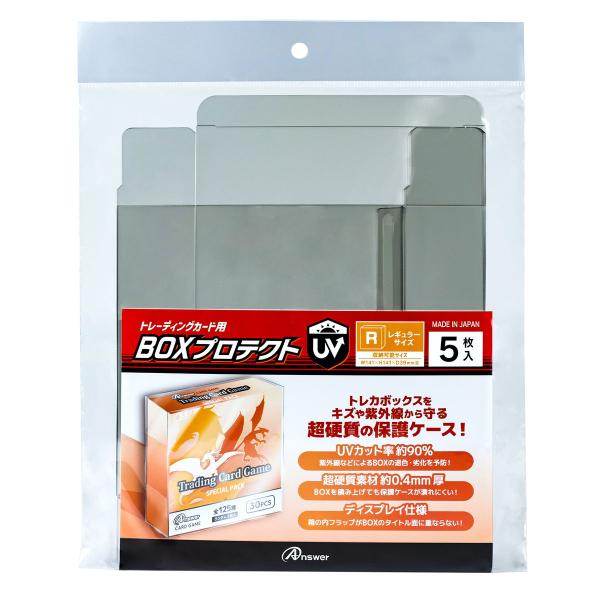 アンサー トレーディングカード用 BOXプロテクトUV レギュラーサイズスリーブ 返品種別B