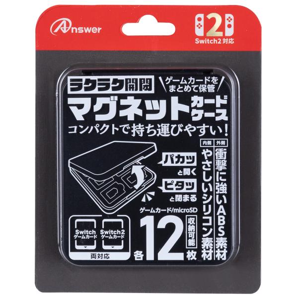 アンサー Switch2用 マグネットカードケース ブラック 返品種別B