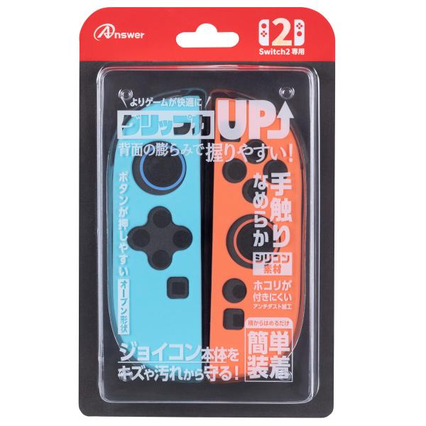 アンサー Switch2ジョイコン用 シリコンプロテクト ブルー＆レッド 返品種別B