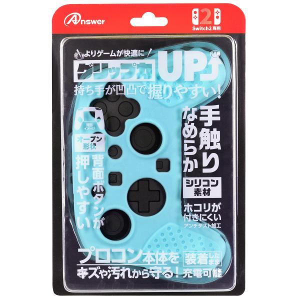 アンサー Switch2プロコン用 シリコンプロテクト ライトブルー 返品種別B