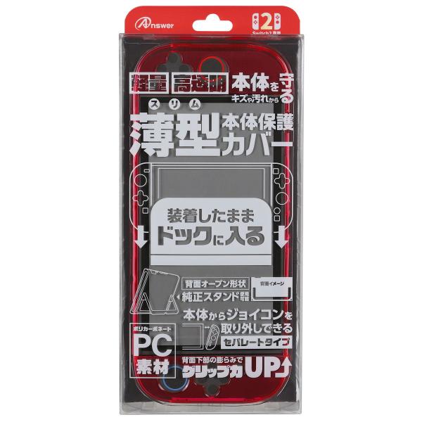 アンサー Switch2用 ドックinクリアプロテクト クリアレッド 返品種別B