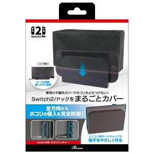 アンサー Switch2用 ホコリキャッチャー 返品種別B｜Joshin web