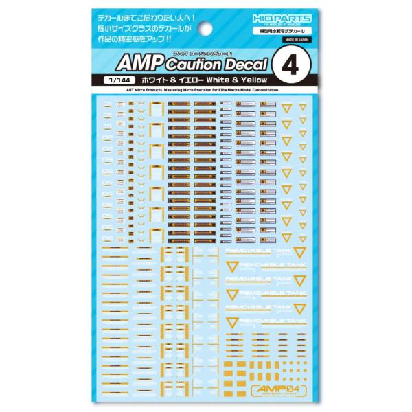 ハイキューパーツ 1/ 144 AMP04 コーションデカール ホワイト＆イエロー(1枚入)(AMP...