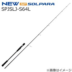 メジャークラフト 25 ソルパラ スーパーライトジギングモデル SPJSLJ-S64L グリップ着脱式 スピニング  返品種別A｜Joshin web