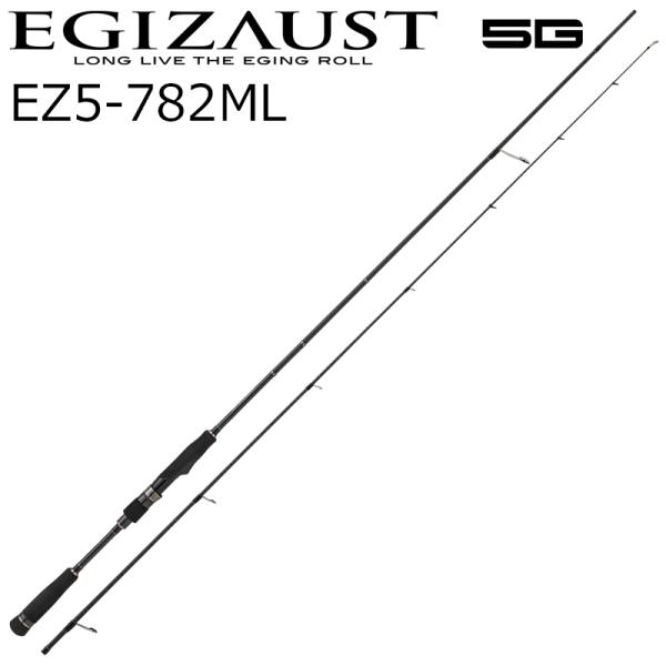 メジャークラフト エギゾースト 5G EZ5-782ML ショアレングスモデル 7.8ft 2ピース...