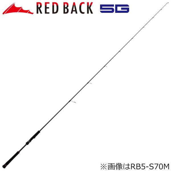 メジャークラフト レッドバック5G RB5-S66ML 6.6ft 1ピース スピニング 返品種別A