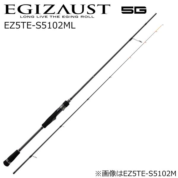 メジャークラフト エギゾースト5G EZ5TE-S5102ML ティップランモデル スピニングショー...