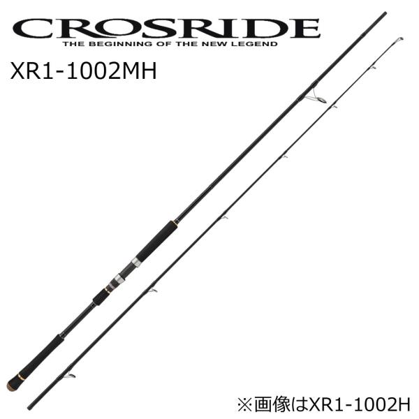 メジャークラフト クロスライド 1G-class XR1-1002MH 10.0ft 2ピース 返品...