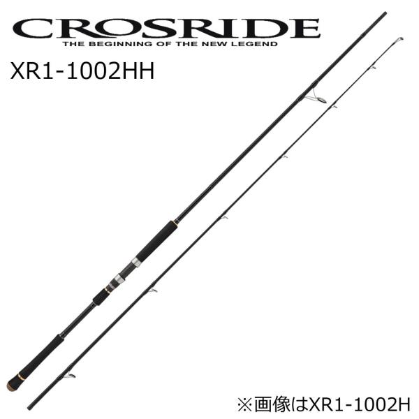 メジャークラフト クロスライド 1G ショアジギングモデル XR1-1002HH 返品種別A