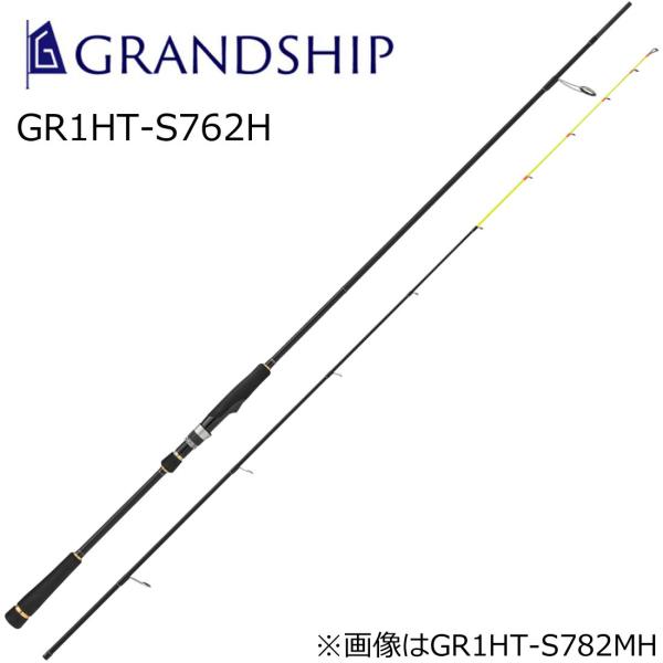 メジャークラフト グランシップ 1G ひとつテンヤ GR1HT-S762H 7：3調子 スピニングモ...