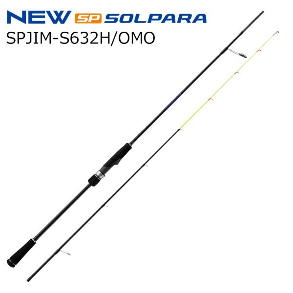 メジャークラフト 25 ソルパラ イカメタルモデル SPJIM-S632H/ OMO オモリグモデル...