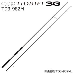 Major Craft（メジャークラフト） タイドリフト3G TD3-1102MH 返品種別