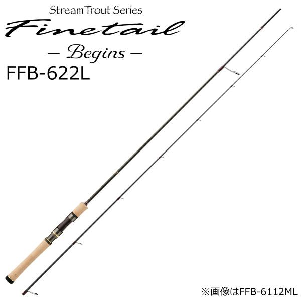 メジャークラフト ファインテールビギンズ FFB-622L スピニングモデル  返品種別A