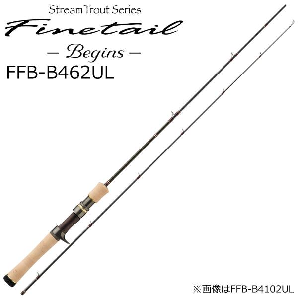 メジャークラフト ファインテールビギンズ FFB-B462UL ベイトモデル  返品種別A