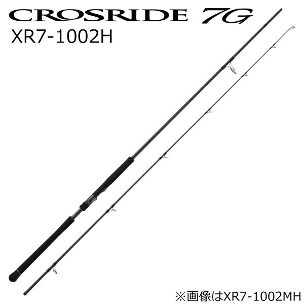 メジャークラフト クロスライド 7G ショアジギングモデル XR7-1002H 返品種別A