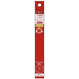 ポポンデッタ (再生産)(N) 1514 LED室内灯(エネルギーチャージャー付