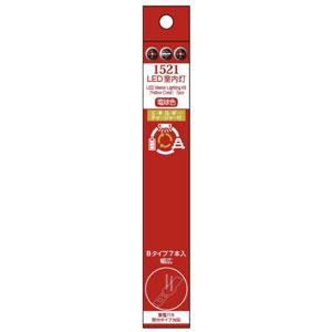 ポポンデッタ (再生産)(N) 1514 LED室内灯(エネルギーチャージャー付