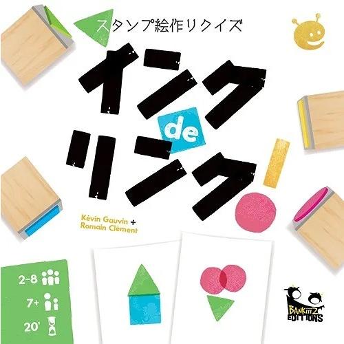 ケンビル スタンプ絵作りクイズ インク de リンク！ボードゲーム 返品種別B