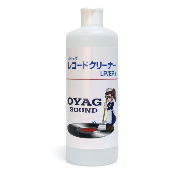 オヤッグサウンド レコードクリーナーLP/ EP用(500cc入り) OYAG SOUND OYAG...