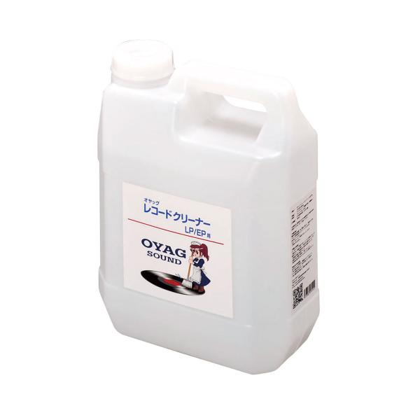 オヤッグサウンド レコードクリーナーLP/ EP用(2000cc入り) OYAG SOUND OYA...